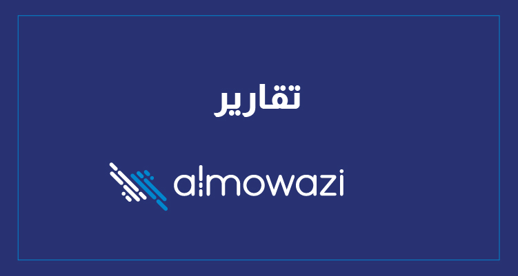 الاستقرار في ظل الاضطرابات؛ تعزيز نمو القيمة المستدامة - تقرير الموازي لسنه 2023 