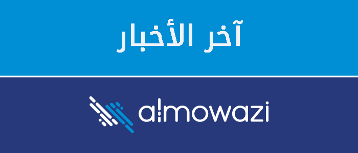 الكويتية للعلوم الحياتية تعقد اتفاقية شراكة استراتيجية مع شركة ( IMS Health )العالمية 